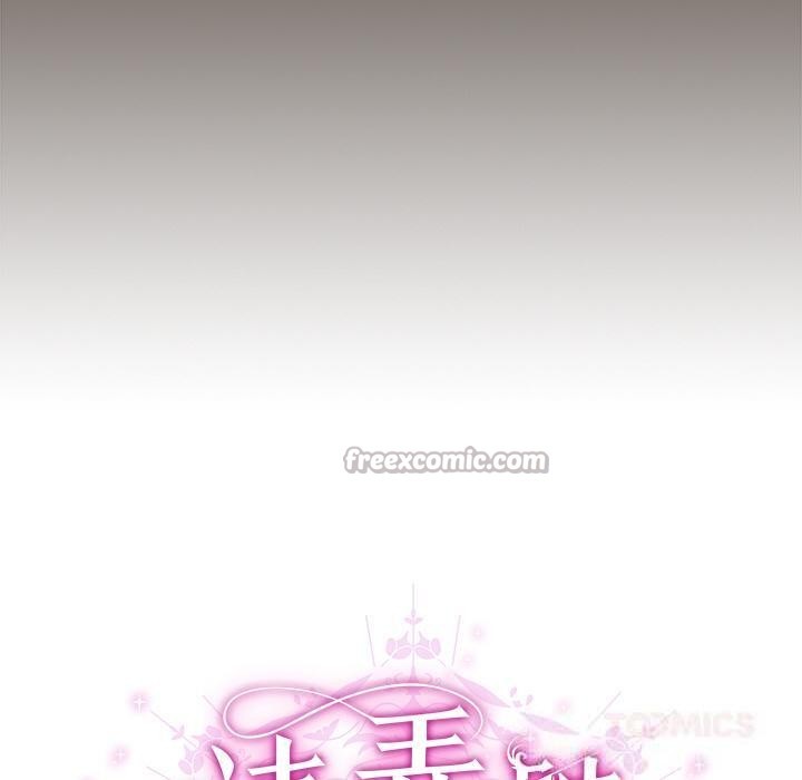 请弄臟我的女朋友第13話