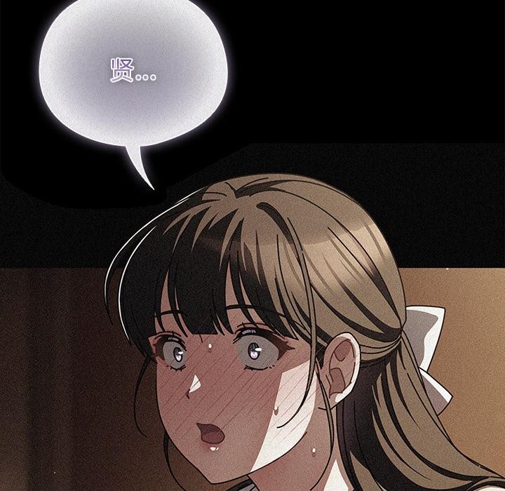 请弄臟我的女朋友第13話