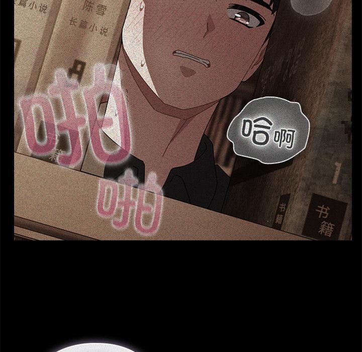 请弄臟我的女朋友第13話