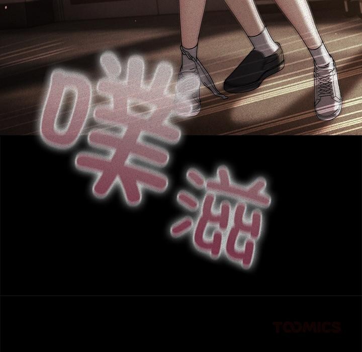 请弄臟我的女朋友第13話