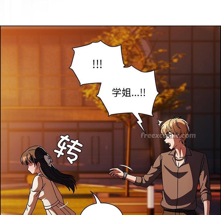 请弄臟我的女朋友第13話