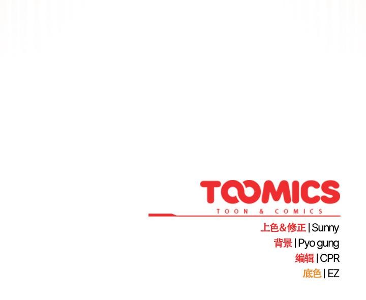 请弄臟我的女朋友第13話