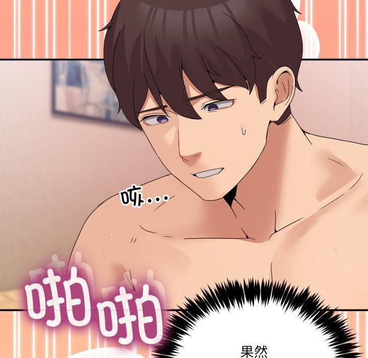 男人止步第14話