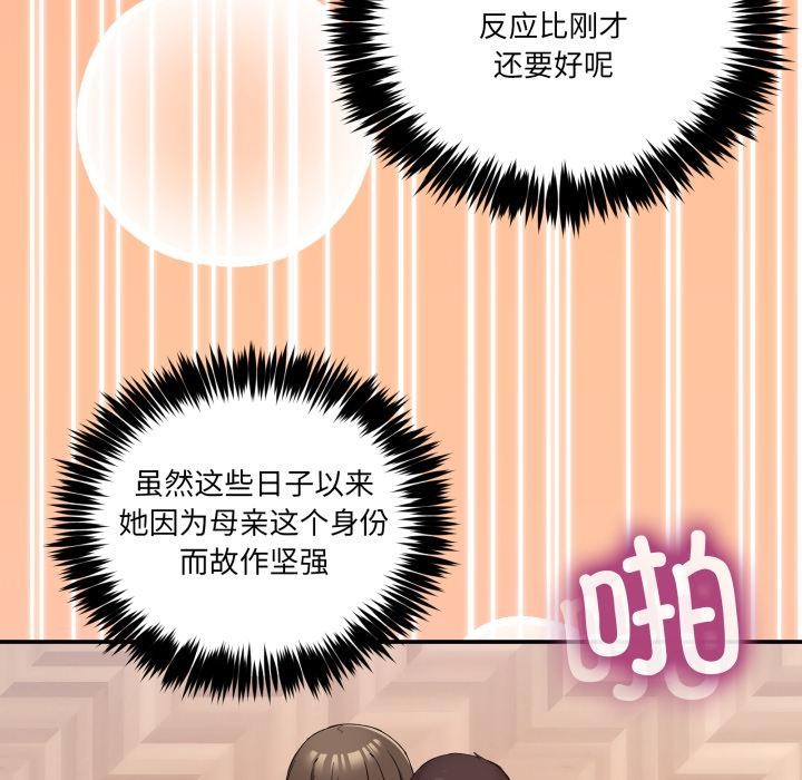 男人止步第14話