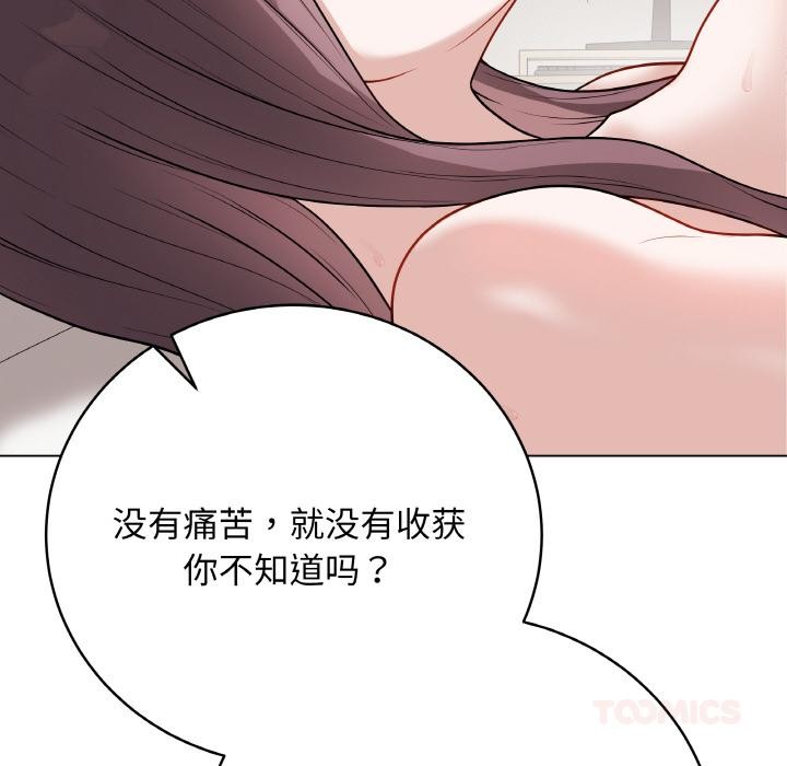 最后的冲刺第20話