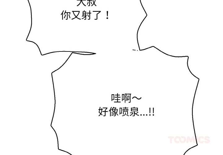 再爱我一次第27話