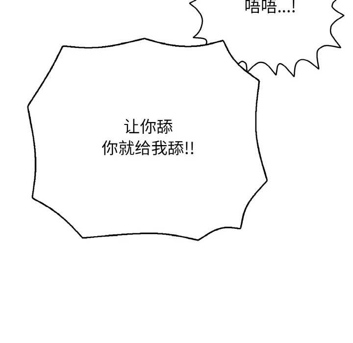 再爱我一次第27話