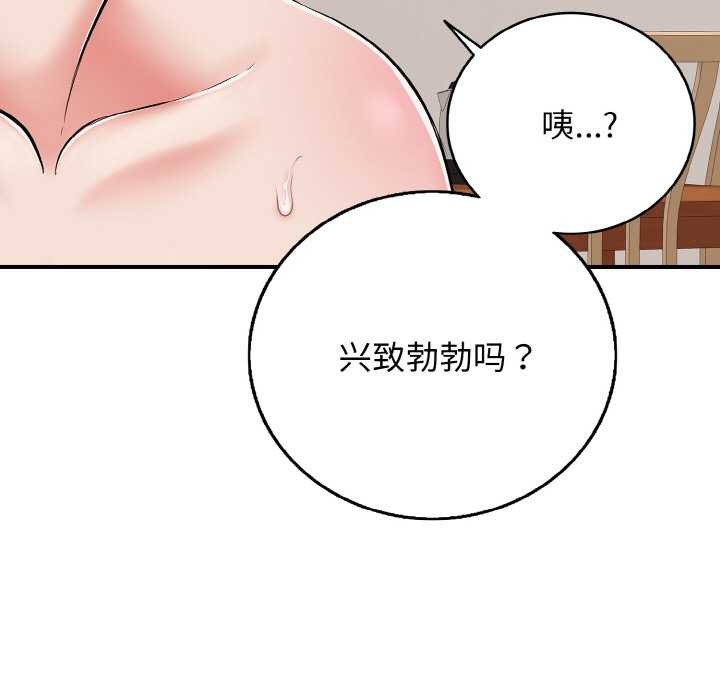 再爱我一次第27話