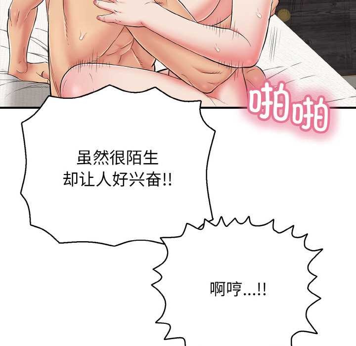 再爱我一次第27話