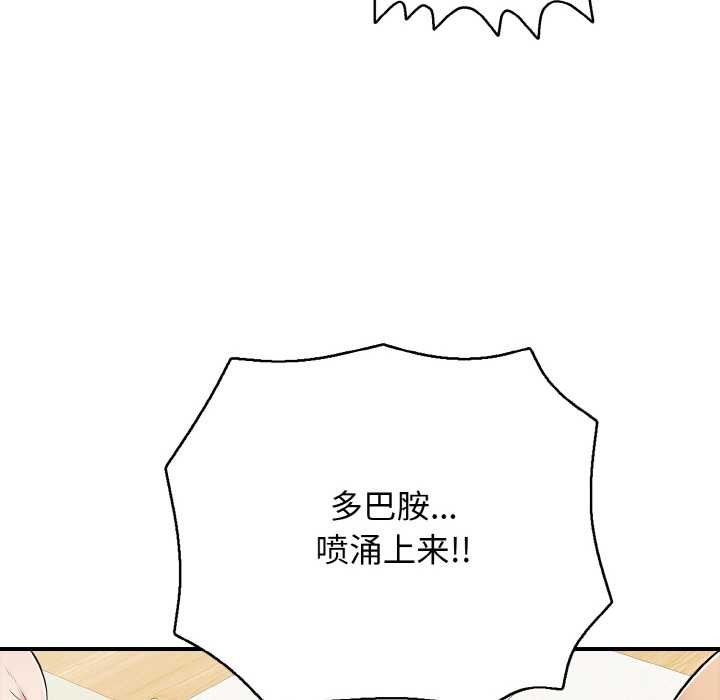 再愛我一次第27話