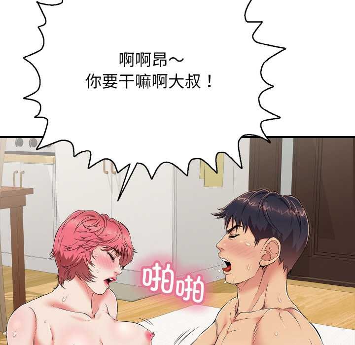 再爱我一次第27話