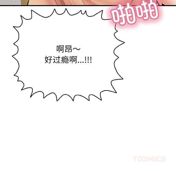 再爱我一次第27話