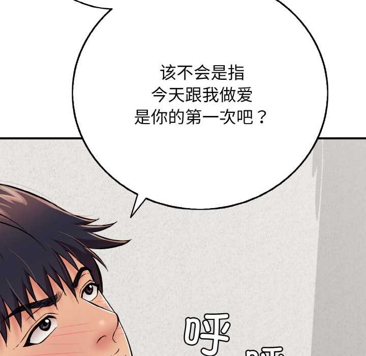 再爱我一次第27話