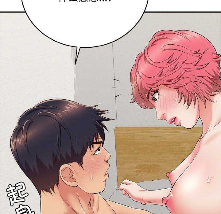 再爱我一次第27話