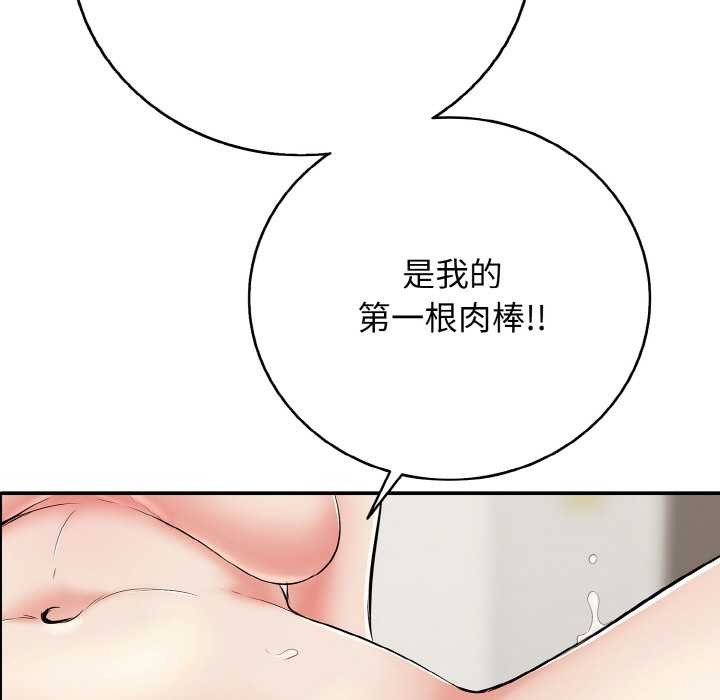 再爱我一次第27話