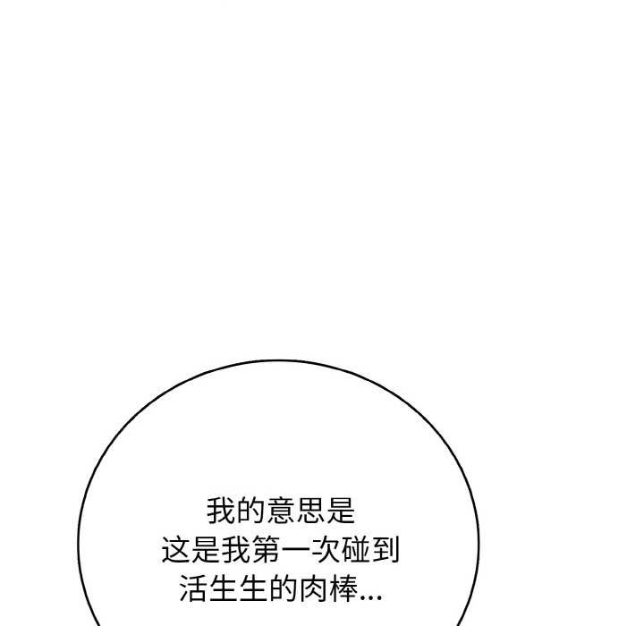 再爱我一次第27話