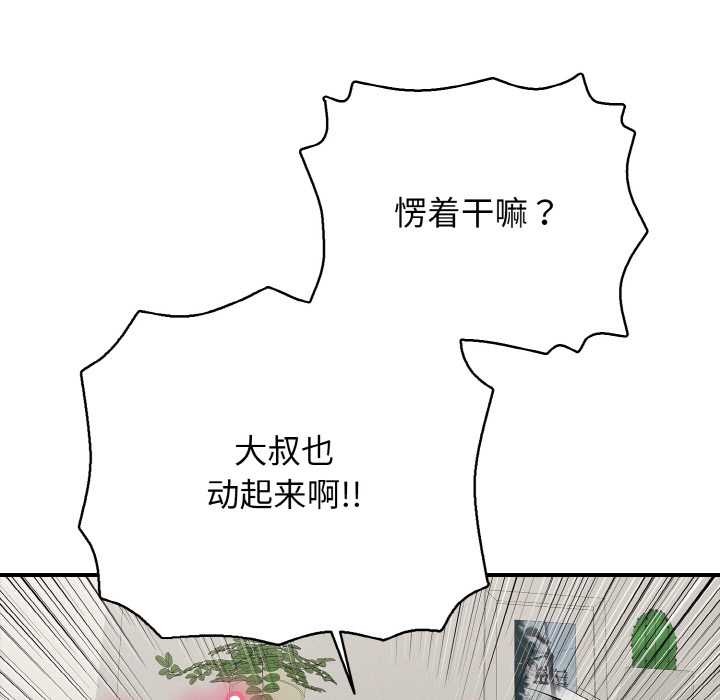 再爱我一次第27話