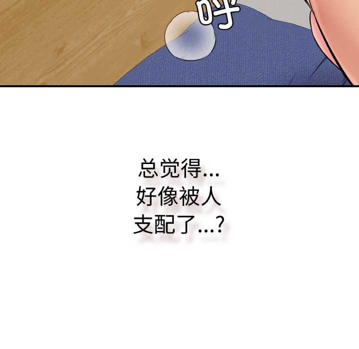 再爱我一次第27話