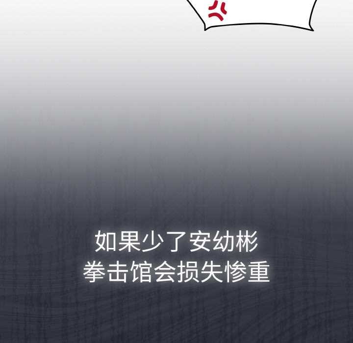 热情拳击馆第31話