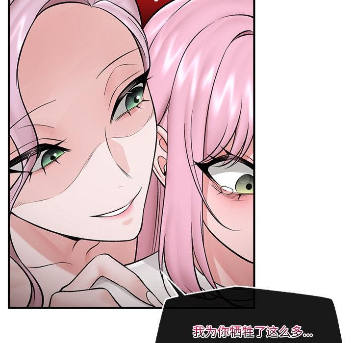 催眠手机第28話