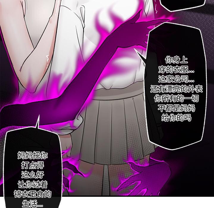 催眠手机第28話