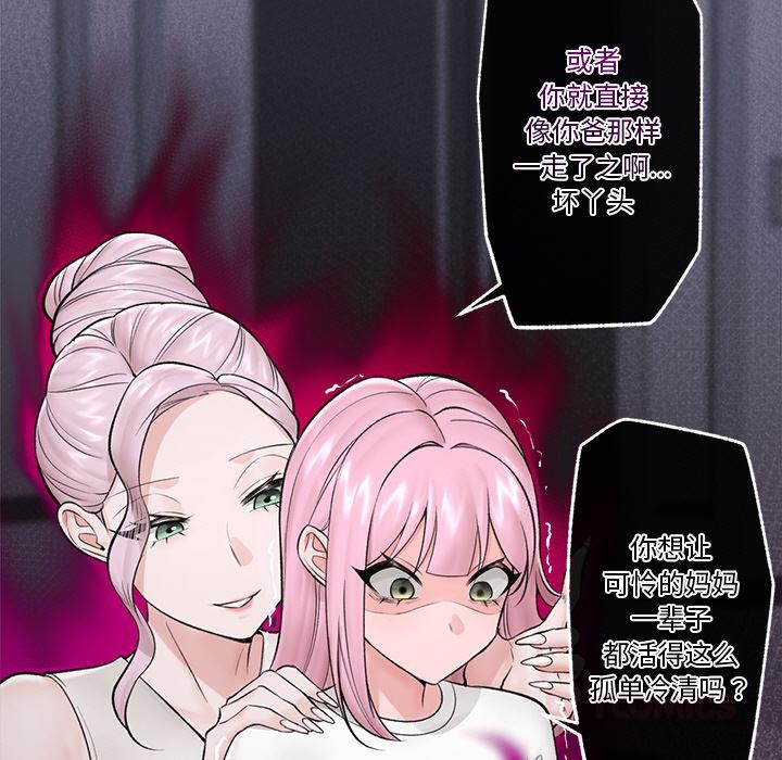 催眠手机第28話