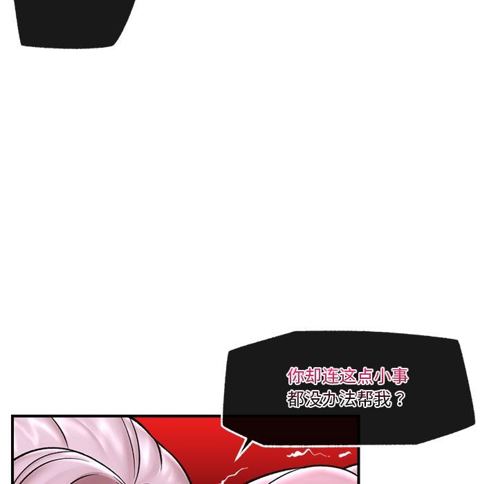 催眠手机第28話