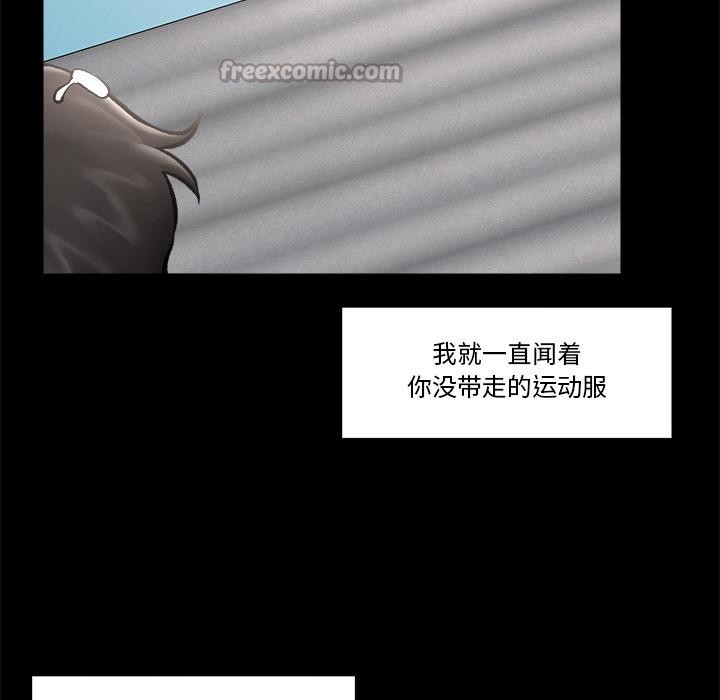 催眠手机第28話