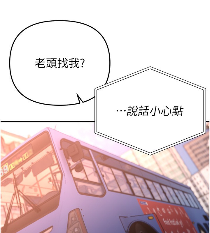 BeautifulDays第42話-品嚐女秘書的小穴