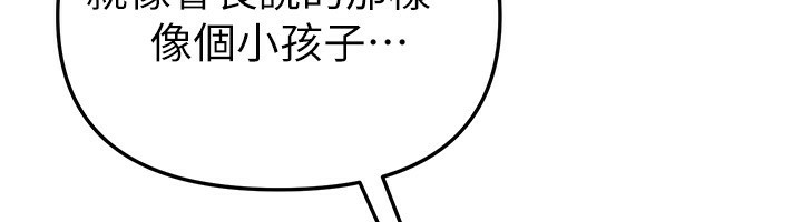 BeautifulDays第42話-品嚐女秘書的小穴