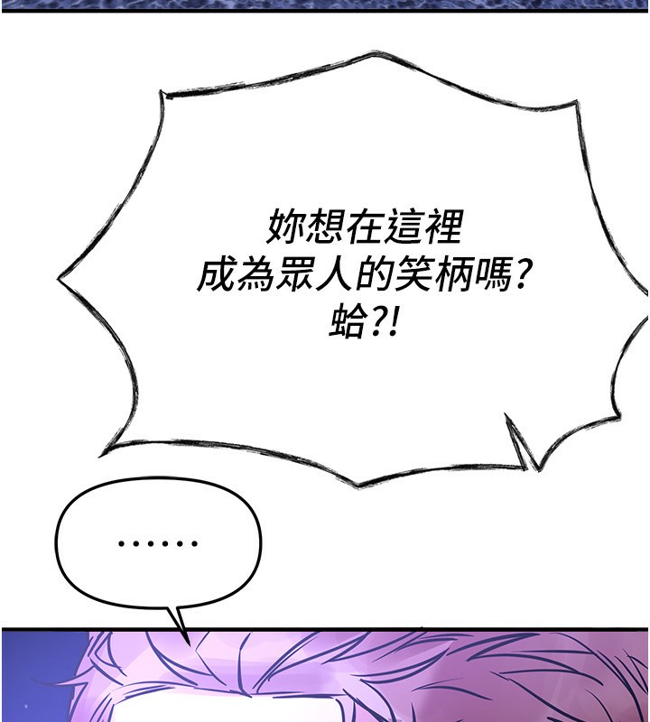 BeautifulDays第42話-品嚐女秘書的小穴