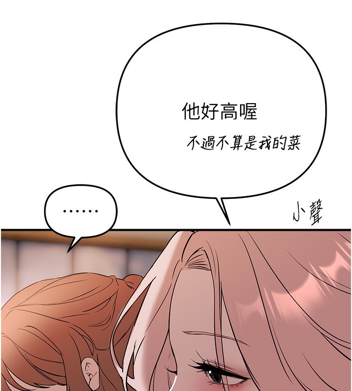 BeautifulDays第42話-品嚐女秘書的小穴