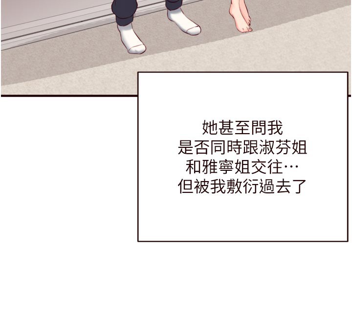 熟女自助餐第46話-學弟專屬母奶浴♥