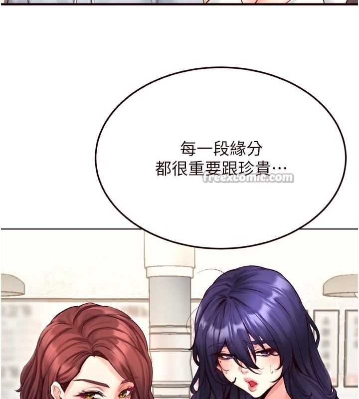 熟女自助餐第46話-學弟專屬母奶浴♥