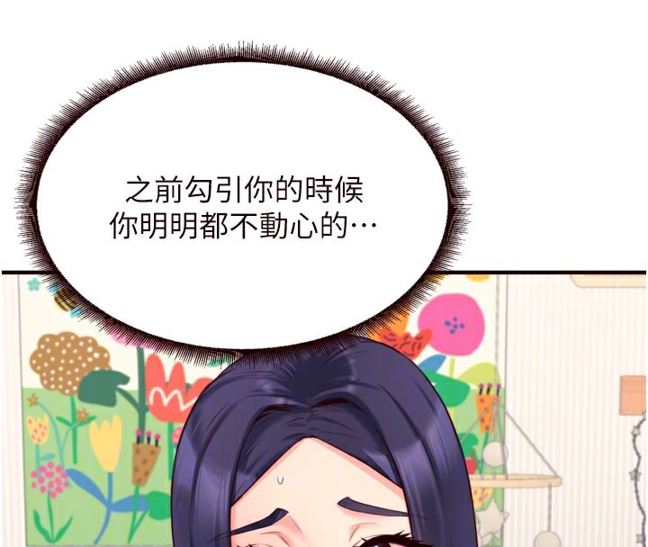 熟女自助餐第46話-學弟專屬母奶浴♥