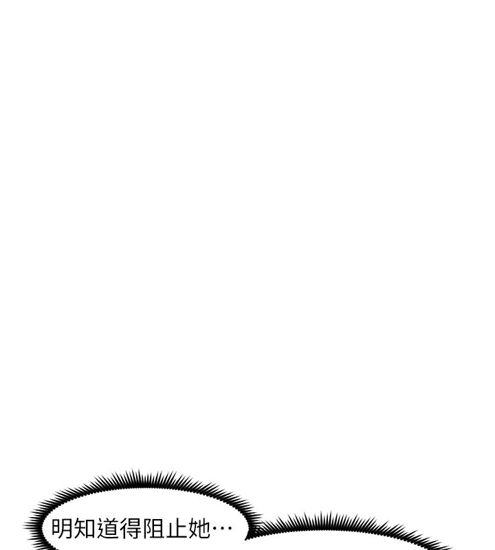 兄妹的秘密授课第67話-「沒門」也要愛!