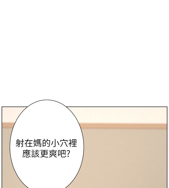 兄妹的秘密授课第67話-「沒門」也要愛!