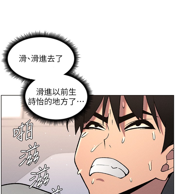 兄妹的秘密授课第67話-「沒門」也要愛!