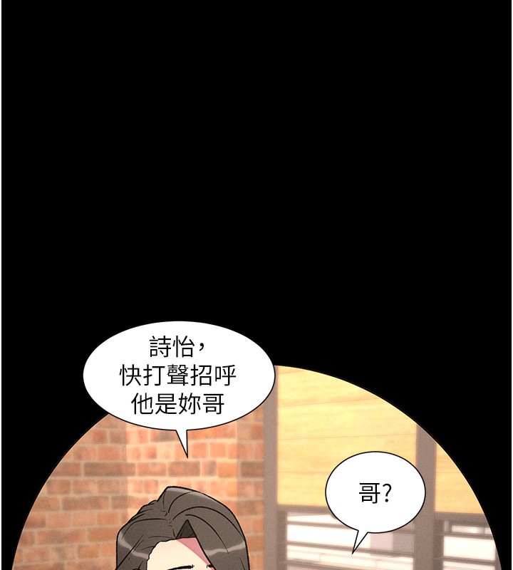 兄妹的秘密授课第67話-「沒門」也要愛!