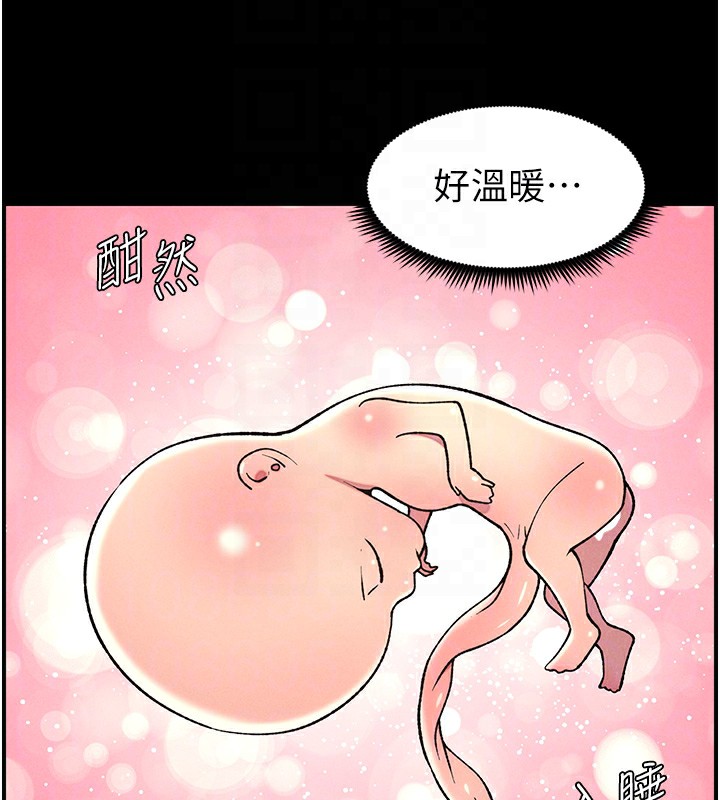 兄妹的秘密授课第67話-「沒門」也要愛!