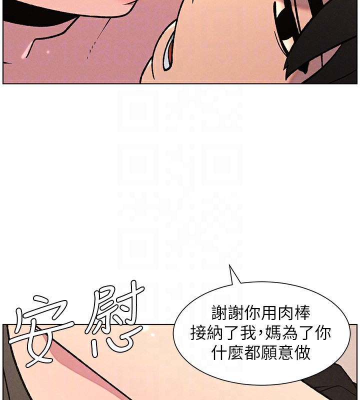 兄妹的秘密授课第67話-「沒門」也要愛!