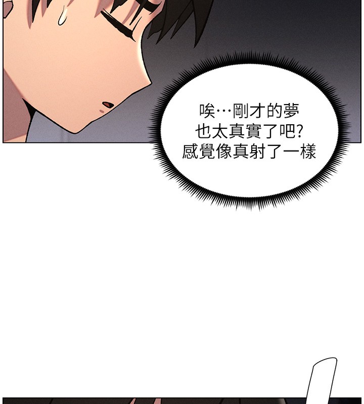 兄妹的秘密授课第67話-「沒門」也要愛!