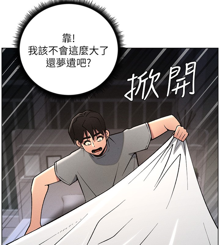 兄妹的秘密授课第67話-「沒門」也要愛!