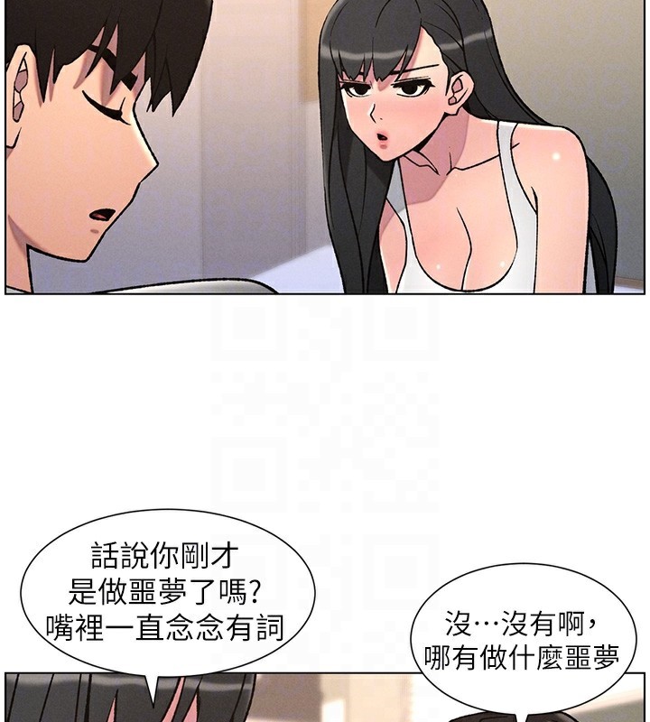 兄妹的秘密授课第67話-「沒門」也要愛!