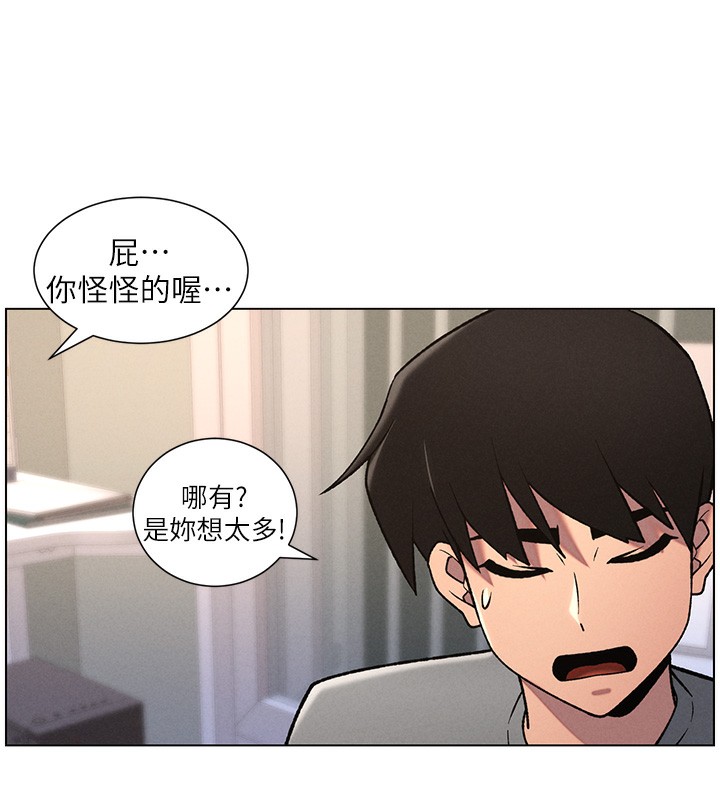 兄妹的秘密授课第67話-「沒門」也要愛!