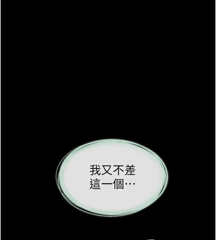 继母与继姐第80話-欲求不滿的美魔女