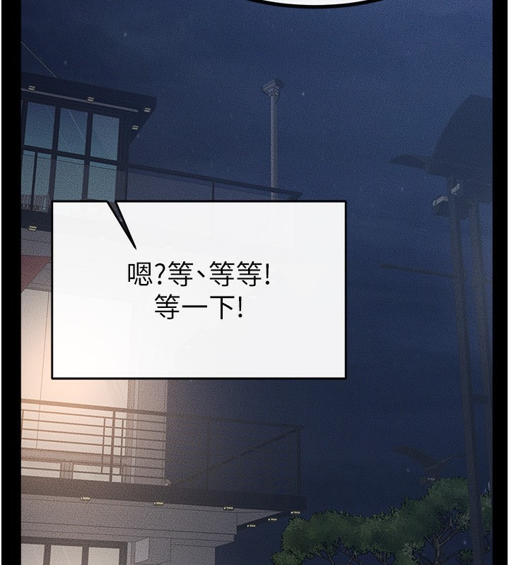 继母与继姐第80話-欲求不滿的美魔女