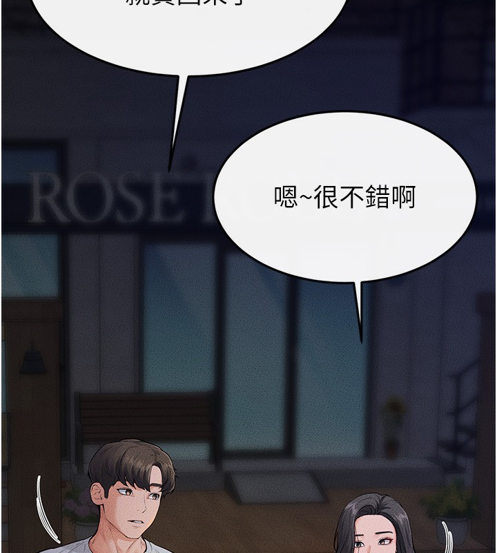 继母与继姐第80話-欲求不滿的美魔女