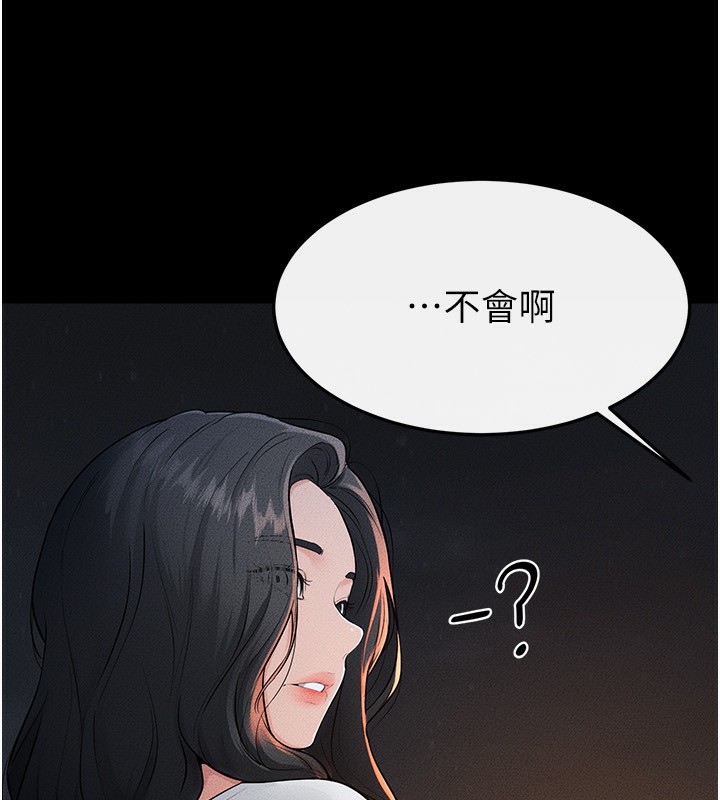 继母与继姐第80話-欲求不滿的美魔女