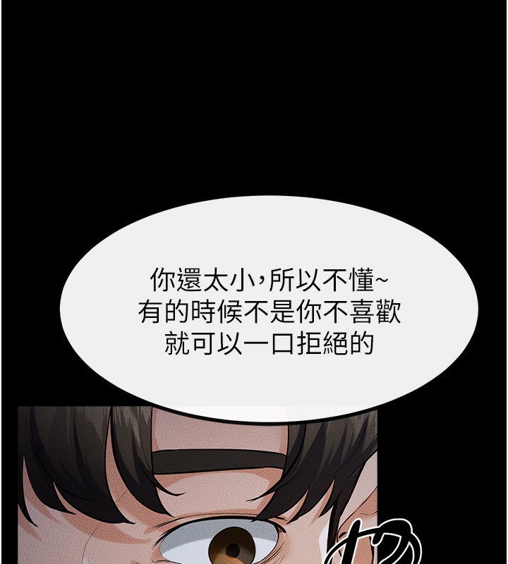 继母与继姐第80話-欲求不滿的美魔女